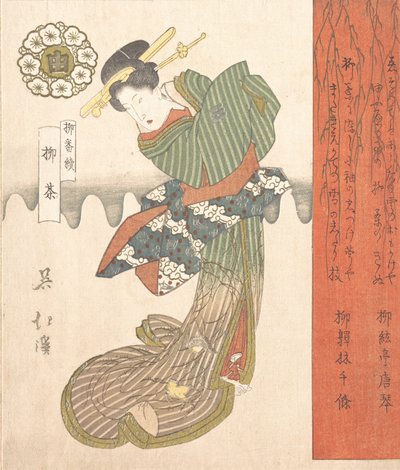 Courtisane dansant, début XIXe siècle - Totoya Hokkei