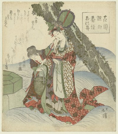 La fontaine aux bijoux (Tama no i) (Une série de chants Nô pour l
