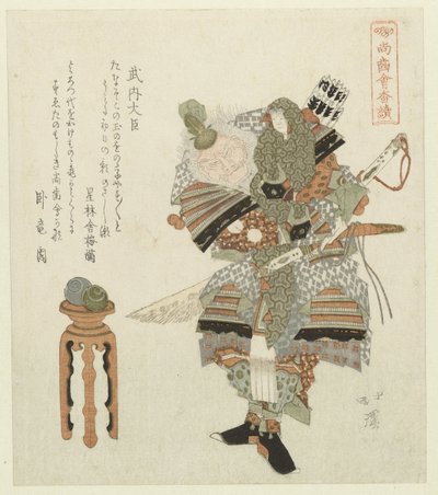 Le régent Takeuchi no Sukune - Totoya Hokkei