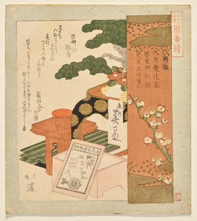 Prunier du huitième mois, de la série pour le Club Hanazono - Totoya Hokkei