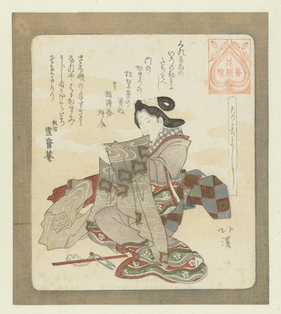 Il est bon de faire les premières choses soi-même - Totoya Hokkei