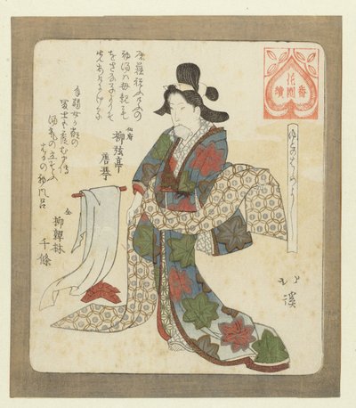 Het is goed om het eerste bad te nemen - Totoya Hokkei