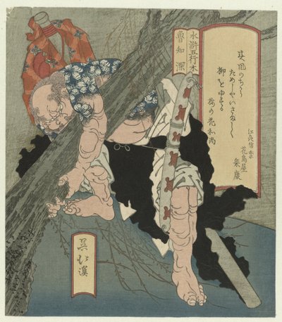 Bois : Rôchishin déracinant un arbre (Les cinq éléments et les Suikoden) - Totoya Hokkei