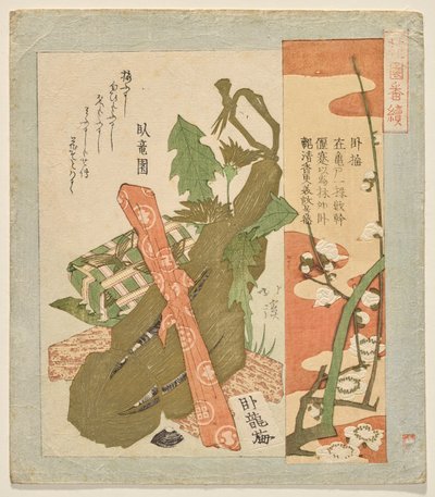 Prunier couché, de la série pour le Hanazono Club - Totoya Hokkei