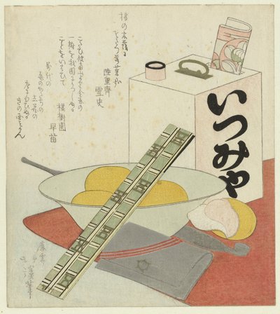 Rafraîchissements pour une sortie au théâtre - Totoya Hokkei