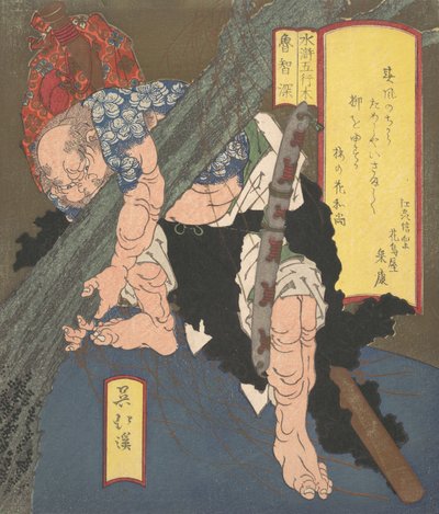 Ro-Chi-Shin déracinant un arbre, vers 1820 - Totoya Hokkei