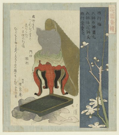 Saigyô pruimenbloesem - Totoya Hokkei