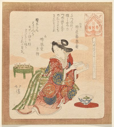 La première coupe des ongles au Nouvel An, de la série pour le Hanazono Club - Totoya Hokkei