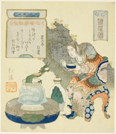 Le Dragon de Sel - Totoya Hokkei