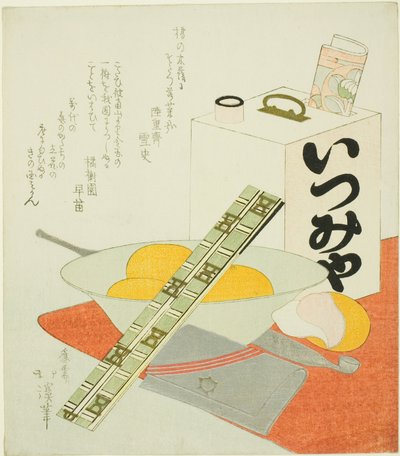 Sortie au théâtre - Totoya Hokkei