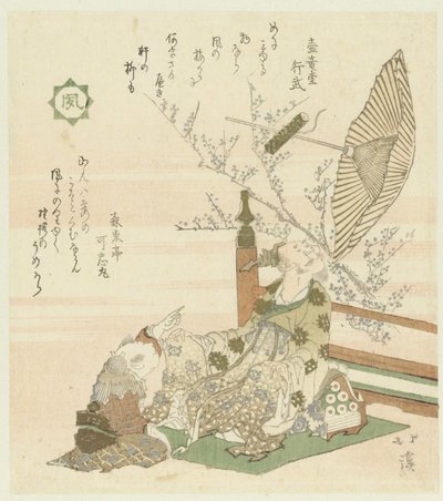 Vent - Totoya Hokkei
