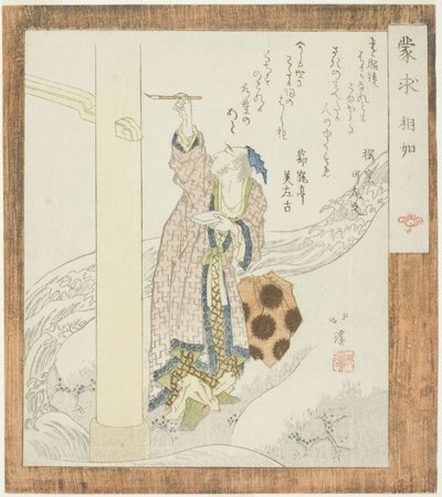 Xiangru (Jp: Shojo), de la série "Meng Qiu (Jp: Mogyu)" - Totoya Hokkei