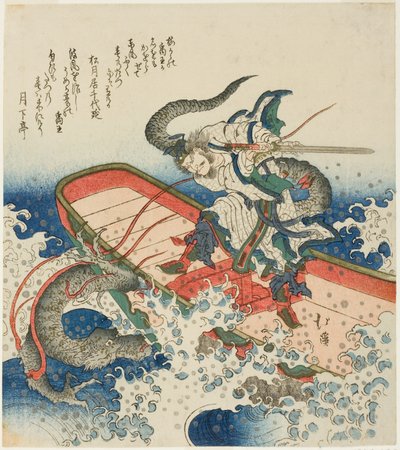 Yu le Grand combattant un dragon - Totoya Hokkei