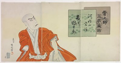 Acteur Ichikawa Danjuro IX : Kochiyama Shshun - Toyohara Kunichika
