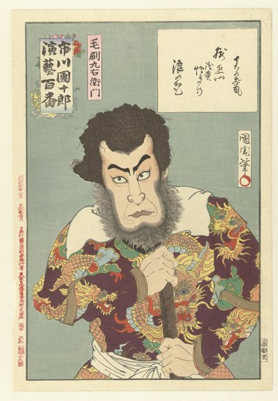 Ichikawa Danjuro IX en tant que Kezori Kyuemon - Toyohara Kunichika