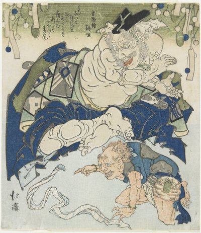(Deux Démons) - Toyota Hokkei