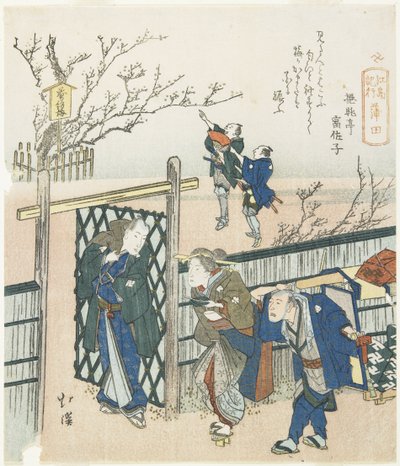 Kamata, 1833 - Toyota Hokkei