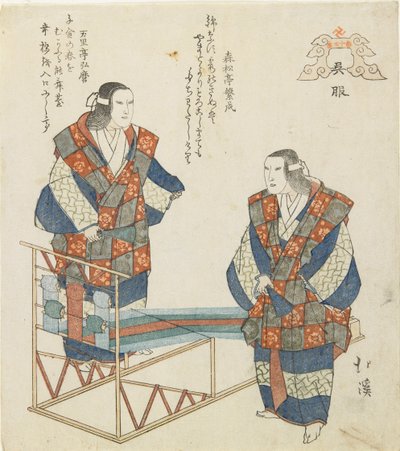 Village de Kureha, vers 1832 - Toyota Hokkei