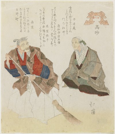 Takasago, plage, vers 1832 - Toyota Hokkei