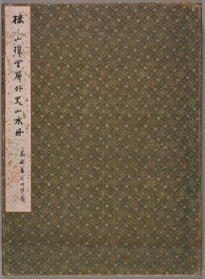 Copie des paysages de Zhai Dakun dans le style des anciens maîtres - Tsubaki Chinzan