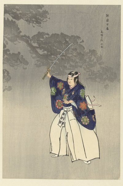 Acteurs dans la pièce de théâtre Noh Eboshiori - Tsukioka Kogyo