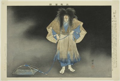 Akogi, de la série "Images de performances No" - Tsukioka Kogyo