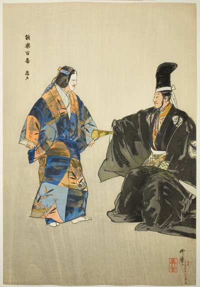 Fujito, de la série "One Hundred No Dramas (Nogaku hyakuban)" - Tsukioka Kogyo