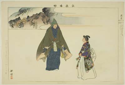 Karukaya, de la série "Images de représentations No (Nogaku Zue)" - Tsukioka Kogyo