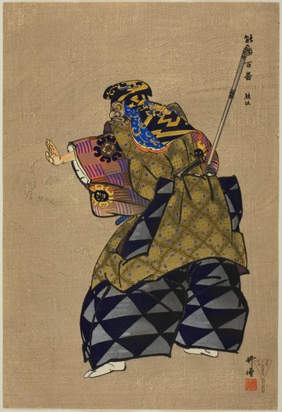 Kumasaka, de la série "One Hundred No Dramas (Nogaku hyakuban)". - Tsukioka Kogyo