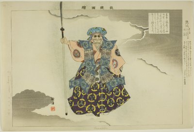 Kumasaka, de la série "Images de représentations de No" - Tsukioka Kogyo