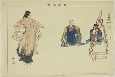 Mataiyama Kapami (Matsuyama-kagami?), de la série "Images de représentations de No (Nogaku Zue)" - Tsukioka Kogyo