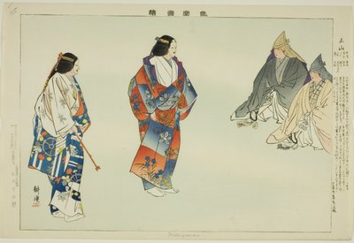 Mitsuyama, de la série "Images de représentations No (Nogaku Zue)" - Tsukioka Kogyo
