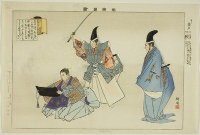 Morihisa, de la série "Images de représentations de No" - Tsukioka Kogyo