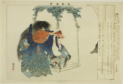 Nishikigi, de la série "Images de performances No" - Tsukioka Kogyo
