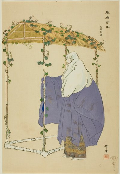 Ohara-gokô, de la série "One Hundred No Dramas (Nogaku hyakuban)". - Tsukioka Kogyo
