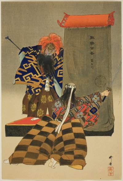 Rasho-mon, de la série "One Hundred No Dramas (Nogaku hyakuban)". - Tsukioka Kogyo