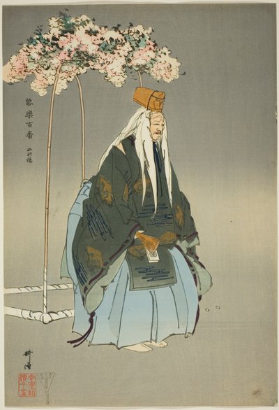 Saigyo-zakura, de la série "One Hundred No Dramas (Nogaku hyakuban)". - Tsukioka Kogyo