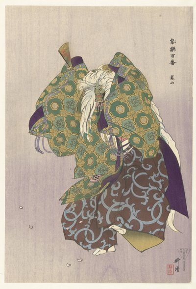 Scène du théâtre Noh Arashiyama - Tsukioka Kogyo