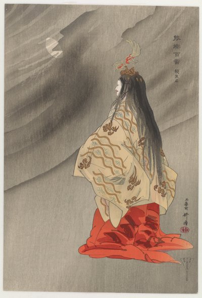 Sesshōseki, de la série Cent pièces de Nō - Tsukioka Kogyo