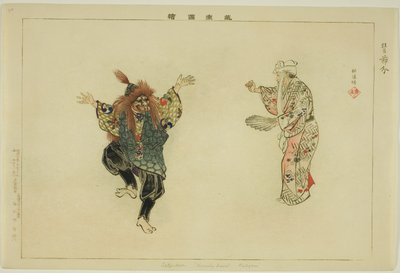 Setsubun (Kyogen), de la série "Images de représentations No (Nogaku Zue)" - Tsukioka Kogyo