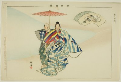 Suehiro, de la série "Images de représentations de No (Nogaku Zue)" - Tsukioka Kogyo