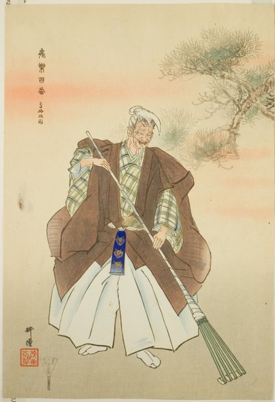 Takasago, de la série "One Hundred No Dramas (Nogaku hyakuban)". - Tsukioka Kogyo