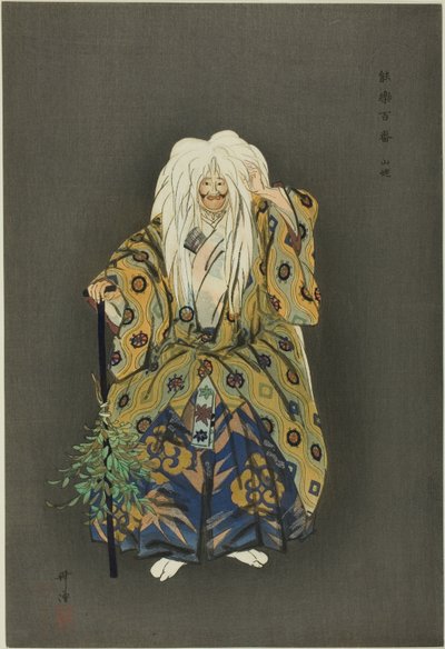 Yamamba, de la série "One Hundred No Dramas (Nogaku hyakuban)". - Tsukioka Kogyo