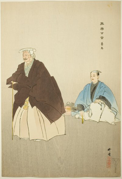 Yoro, de la série "One Hundred No Dramas (Nogaku hyakuban)" - Tsukioka Kogyo