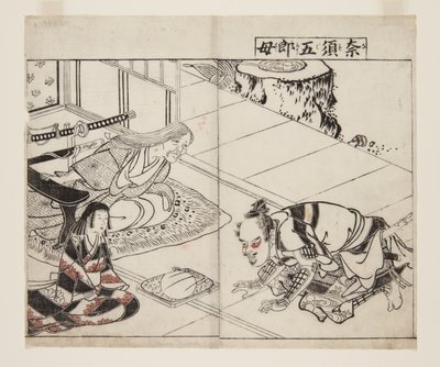 Mère de Nasu-Goro - Tsukioka Settei