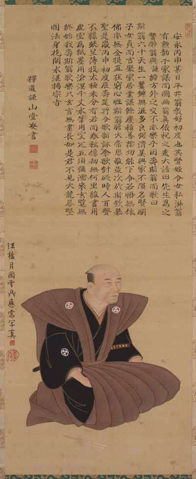 Portrait de samouraï-fonctionnaire : Hirai Kyosei - Tsukioka Settei
