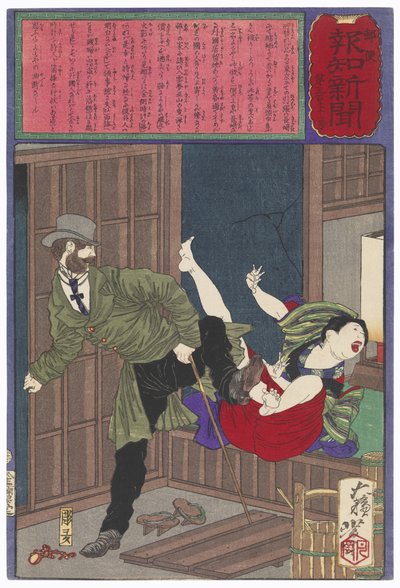  - Tsukioka Yoshitoshi