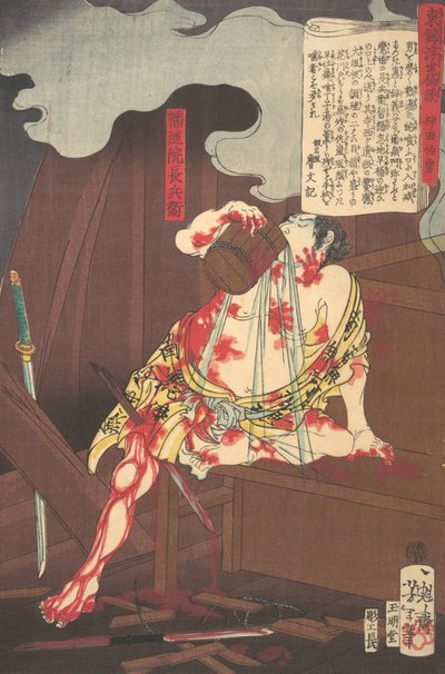 Banzuiin Chobei, de la série Histoire des brocarts de l