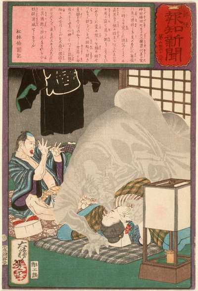 - Tsukioka Yoshitoshi
