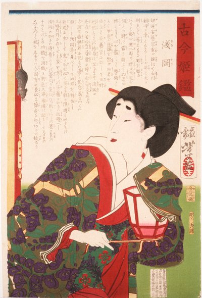  - Tsukioka Yoshitoshi